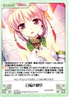 AU-451 C 日輪の勅令