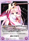 AU-454 R 呪装刀「宵月」