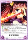 AU-457 R 呪装刀「不知火」