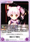 AU-461 U 呪装刀「子狐丸」