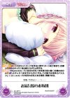 AU-467 C お義兄様のお布団