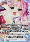AU-370 RRR 身を挺した封印術「宮国 朱璃」