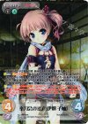 AU-395 RRR 奉刀会の密偵「伊那 子柚」