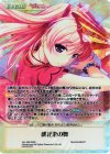 AU-439 RRR 桃花染の舞