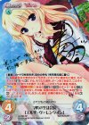 AU-385 SP 学院の生徒会長「エルザ・ヴァレンタイン」(サイン入り)