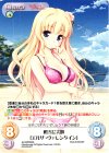 AU-BPR005 PR 相当に大胆「エルザ・ヴァレンタイン」(オーバーフレーム仕様)