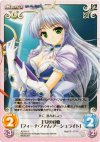  AU-101 C 王女の覚悟「フィーナ・ファム・アーシュライト」 