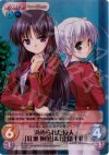 AU-114 SR 決められた友人「紅瀬 桐葉」＆「東儀 白」