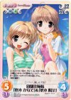  AU-115 C 幼馴染姉妹「悠木 かなで」＆「悠木 陽菜」 