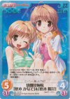 AU-115 SC 幼馴染姉妹「悠木 かなで」＆「悠木 陽菜」