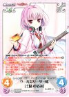 AU-319 RR クールなリーダー格「土岐 のぞみ」