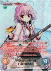  AU-319 SRR クールなリーダー格「土岐 のぞみ」 