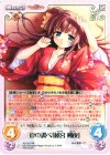  AU-322 RR 律の調べ「藤宮 朔夜」 