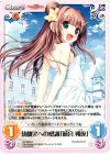  AU-323 R 幼馴染への感謝「藤宮 朔夜」 