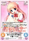  AU-327 RR 過去も未来も乗り越えて「白崎 つぐみ」 