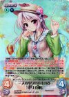  AU-337 SR 一人の少女の本来の姿「望月 真帆」 