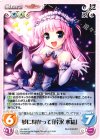  AU-340 C 夢に向かって「芹沢 水結」 