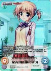  AU-343 SR 家族候補「白崎 さより」 
