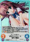  AU-350 SC 朝からマイペース「藤宮 朔夜」 