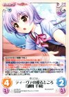  AU-354 R ディーヴァの還るところ「御園 千莉」 