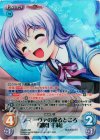  AU-354 SR ディーヴァの還るところ「御園 千莉」 