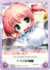 AU-367 R アプリオの制服 