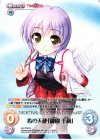  AU-PR015 PR 歌の天使「御園 千莉」(オーバーフレーム仕様) 