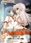  AU-PR020 PR 生徒会の二人「多岐川 葵」＆「望月 真帆」(オーバーフレーム仕様) 