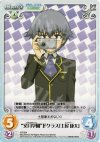  BT-S04 T “文月学園”Fクラス「土屋 康太」 