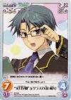  BT-S05 T “文月学園”Aクラス「久保 利光」 