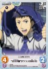  BT-S06 T “文月学園”Fクラス「須川 亮」 