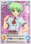  BT-S16 T “文月学園”Aクラス「工藤 愛子」 