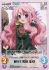  BT-006 U 優等生「姫路瑞希」 