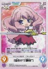  BT-007 R 「瑞希の“召喚獣”」 