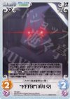  BT-023 C “FFF団”「須川亮」 