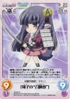  BT-028 R 「翔子の“召喚獣”」 