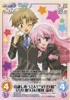  BT-058 RR 意識しあう２人？“文月学園”「吉井明久」＆「姫路瑞希」 
