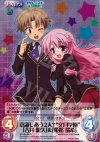 BT-058 RRR 意識しあう2人?“文月学園”「吉井明久」&「姫路瑞希」