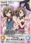  BT-068 RR ウサギな「木下秀吉」＆「木下優子」 