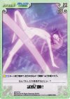  BT-077 R 試獣召喚！ 