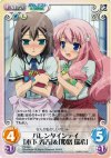  PR-091 PR バレンタインデイ「木下 秀吉」＆「姫路 瑞希」 
