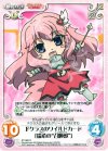  BT-089 R Fクラスのワイルドカード「瑞希の"召喚獣"」 