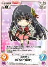  BT-099 C 一途な想い「翔子の"召喚獣"」 
