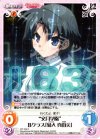  BT-104 C 文月学園Bクラス「菊入 真由美」 