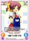  PR-165 PR “制服”の「島田 美波」 