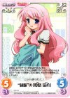  PR-176 PR “制服”の「姫路 瑞希」 