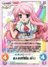 BT-124 RR 殺人料理「姫路瑞希」
