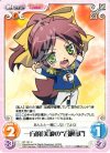  BT-131 U 一方的「美波の“召喚獣”」 