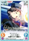  BT-168 C フラスコで戦う「布施先生の“召喚獣”」 