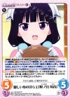  BS-002 RR 優しい心の持ち主「桜ノ宮 苺香」 